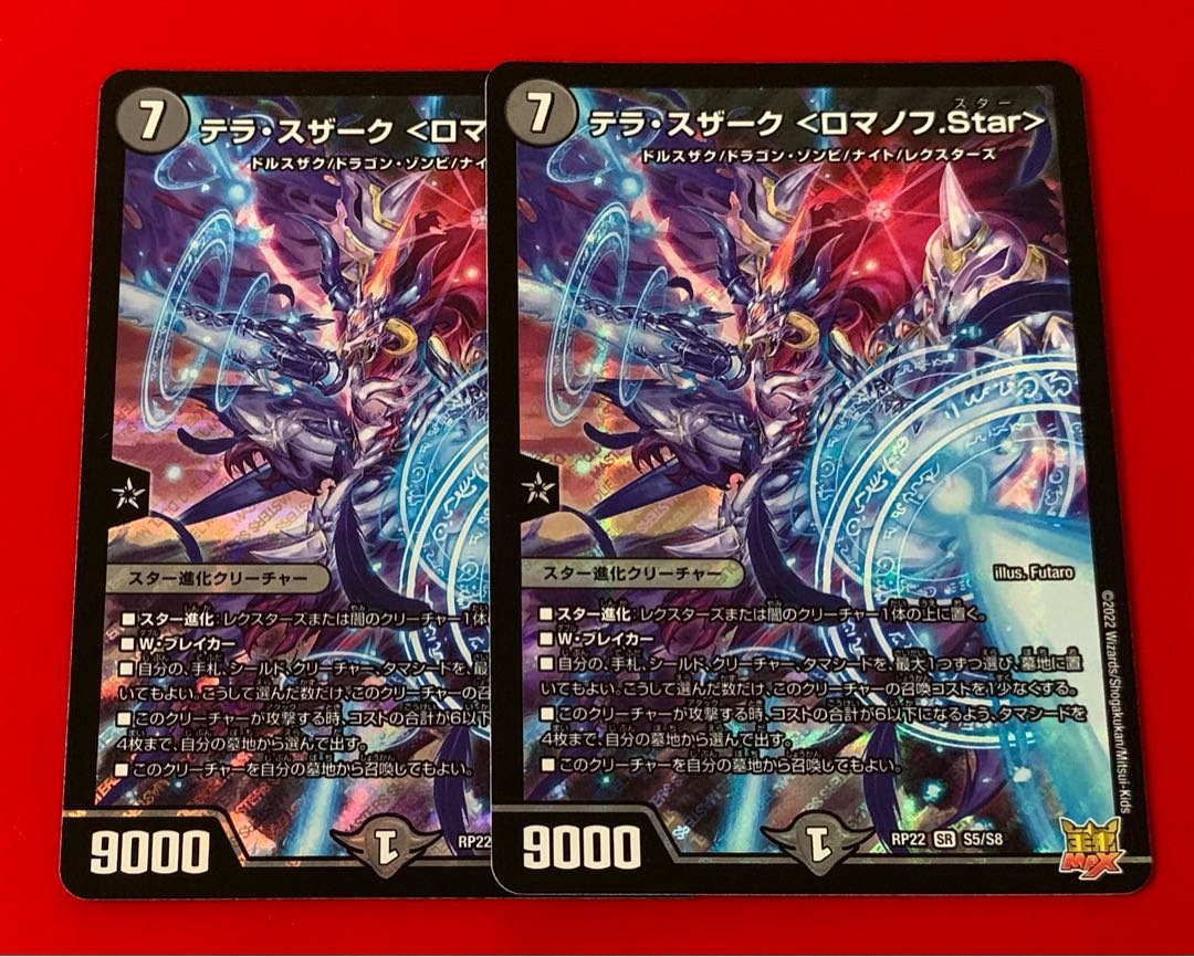 Terra Suzaku <Romanov.Star> 2 SR