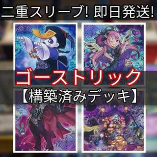 Mountain Store same day shipping Haunterrick decks pre-built decks Ghostrick for sale in bulk. Jiangshi Ghostrick Scare Ghostrick Angel of Mischief Ghostrick Alucard