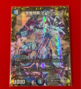 Perfect Problem Opart (20th Silver Treasure)