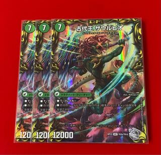 primitive lump Judaica｜Ancient King Zaulpio (20th silver treasure) 3 VICs