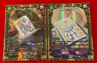 Heart Picture of Pari Knight, Heart Picture of Manhattan (20th Rare Spec.)