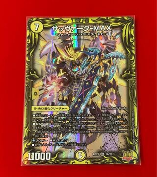 Sabbagh-MAX (20th SP Rare Spec.) A SR