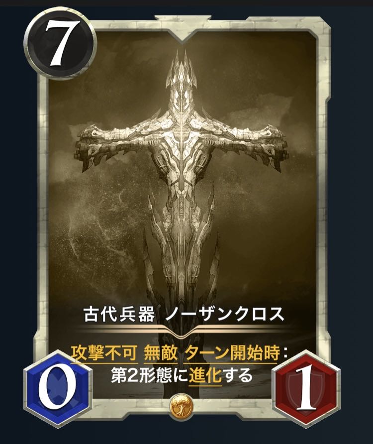 古代兵器ノーザンクロス（レプリカ）