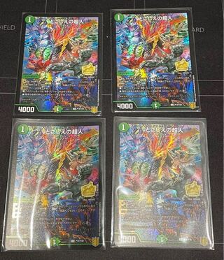 Psychic people of this world U 25/95