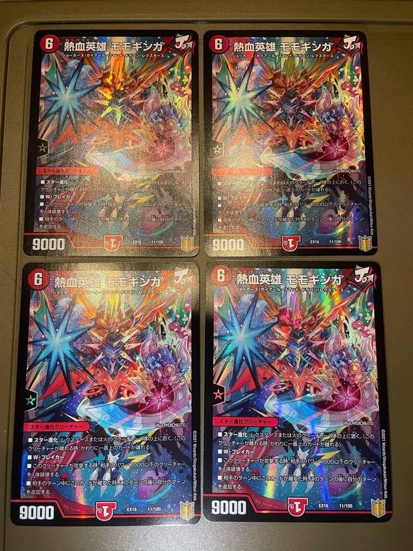 Hot-blooded hero, Momogiga 11/100