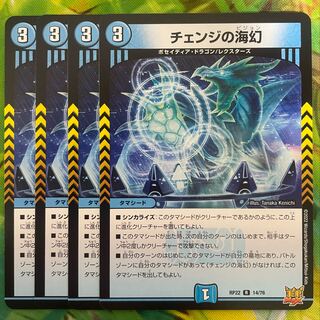 Umi phantom of change