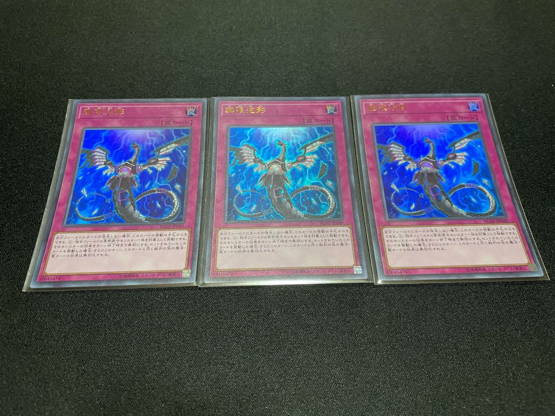 3 Infinite Impermanence Ultra-rare