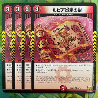 Rupiah Fire demon seal