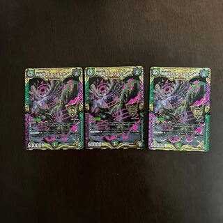 3 Gigandidanos, King of the Big Trees