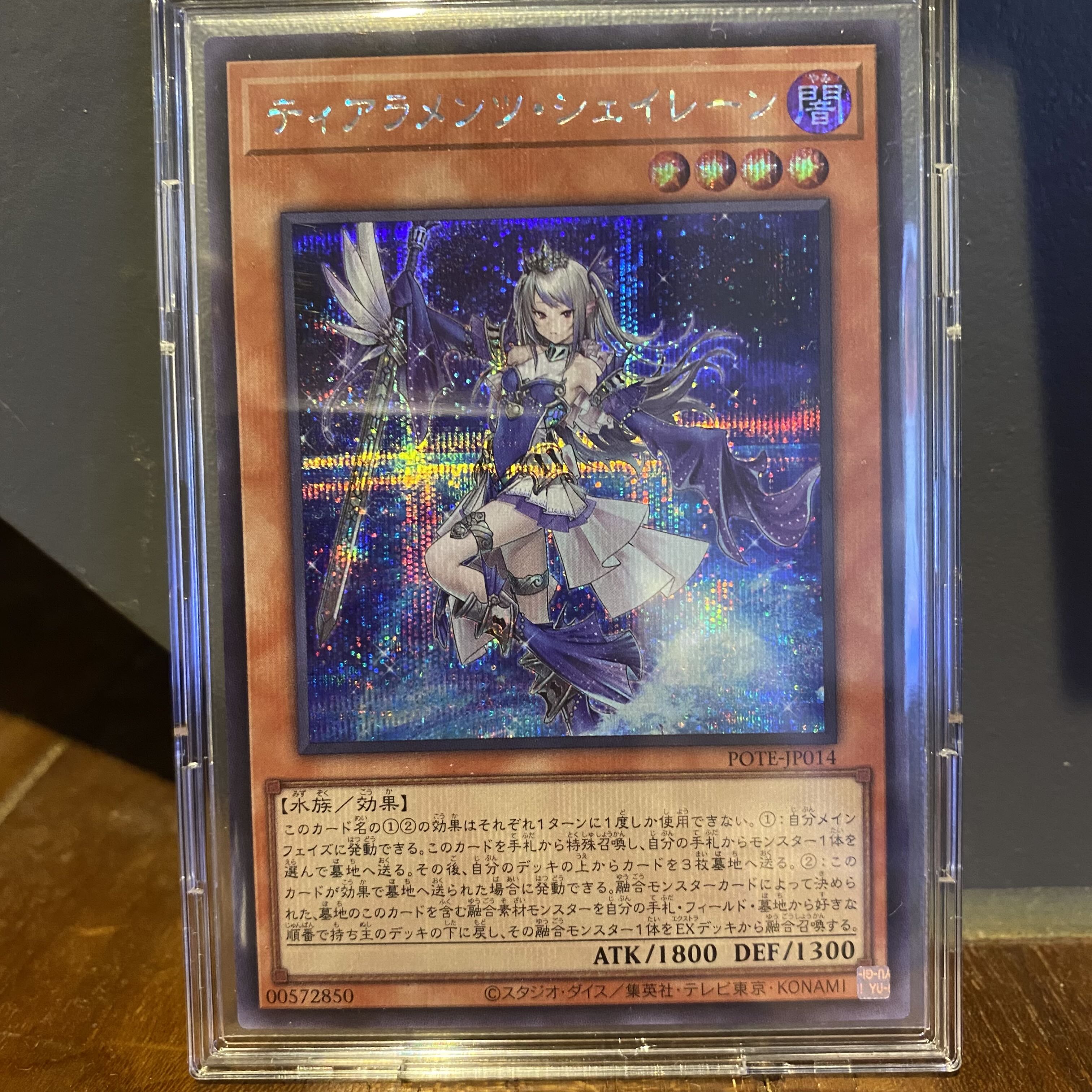 Ships same day! Tiaraments Shaylane Secret Rare