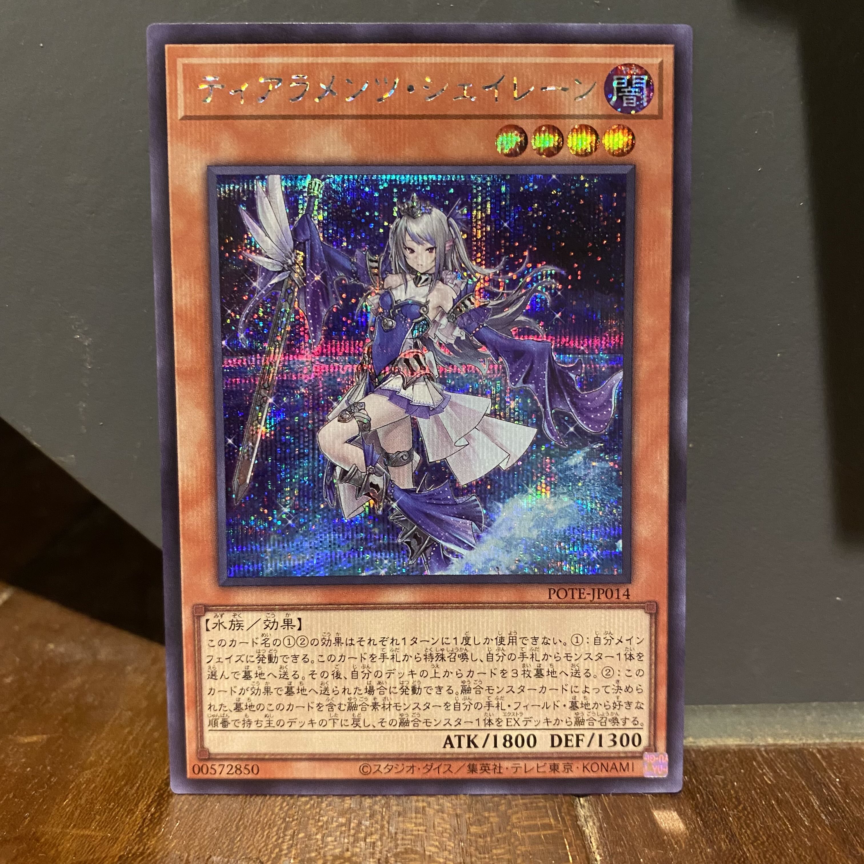 Ships same day! Tiaraments Shaylane Secret Rare