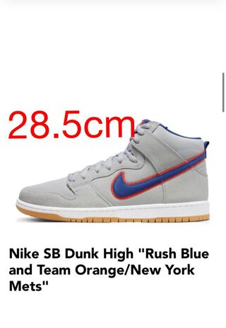 Nike SB Dunk High "Rush Blue and Team Orange 28.5cm