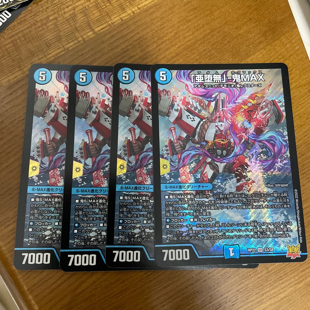 A Fallen Nothing" - Oni MAX