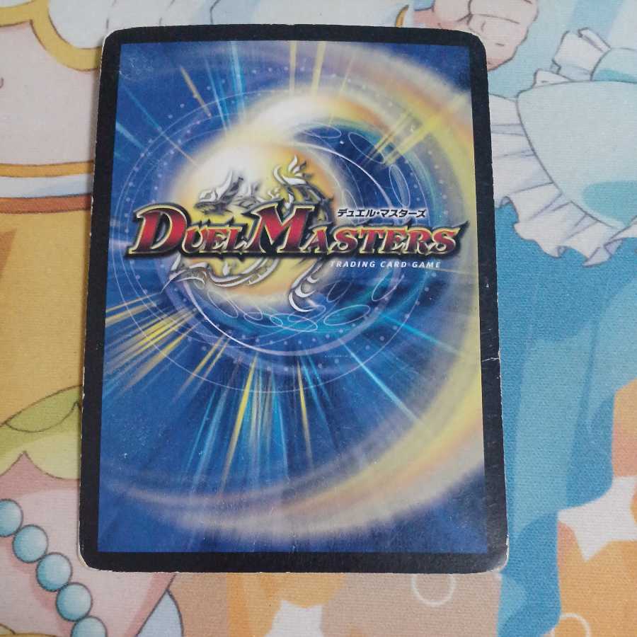 Holy Spirit King Ikazuchi (wound)