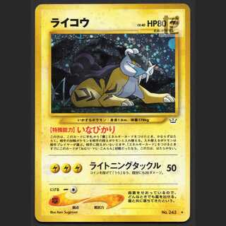 ライコウ LV.40【エクセ】旧裏/管理:MP1167