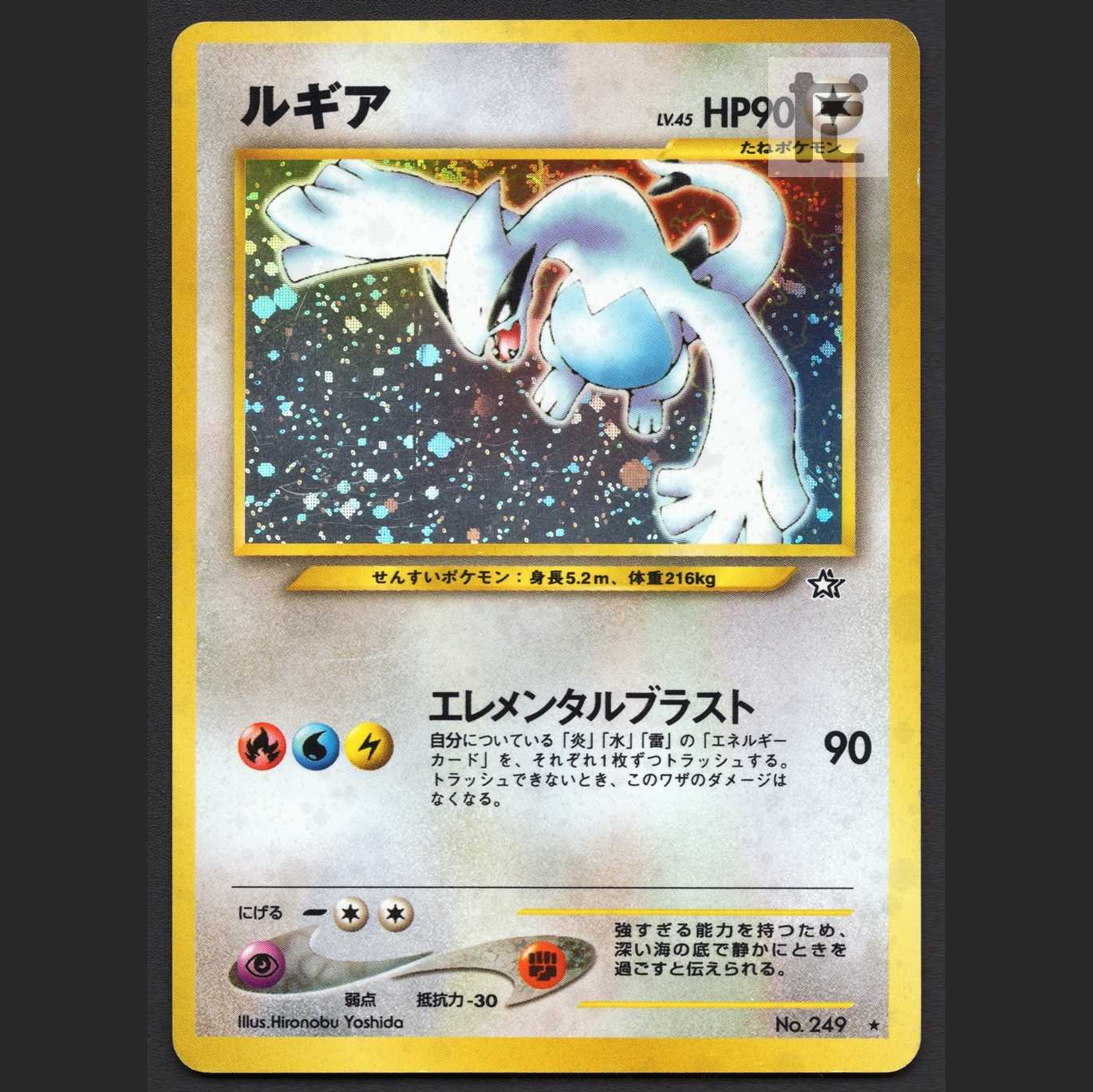 Lugia LV.45 [exe] old back/managed by MP1168