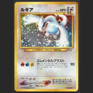 Lugia LV.45 [Plaid] old back/managed by MP1177