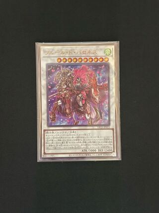 フルール・ド・バロネス ウルトラレア JP023
