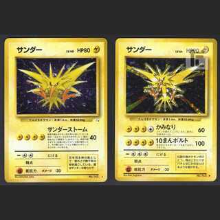 サンダー LV.40・サンダー LV.64【プレ】旧裏 2枚セット/管理:MP1205
