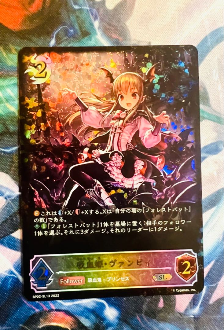 Vampire Princess Van Cleffa SLG