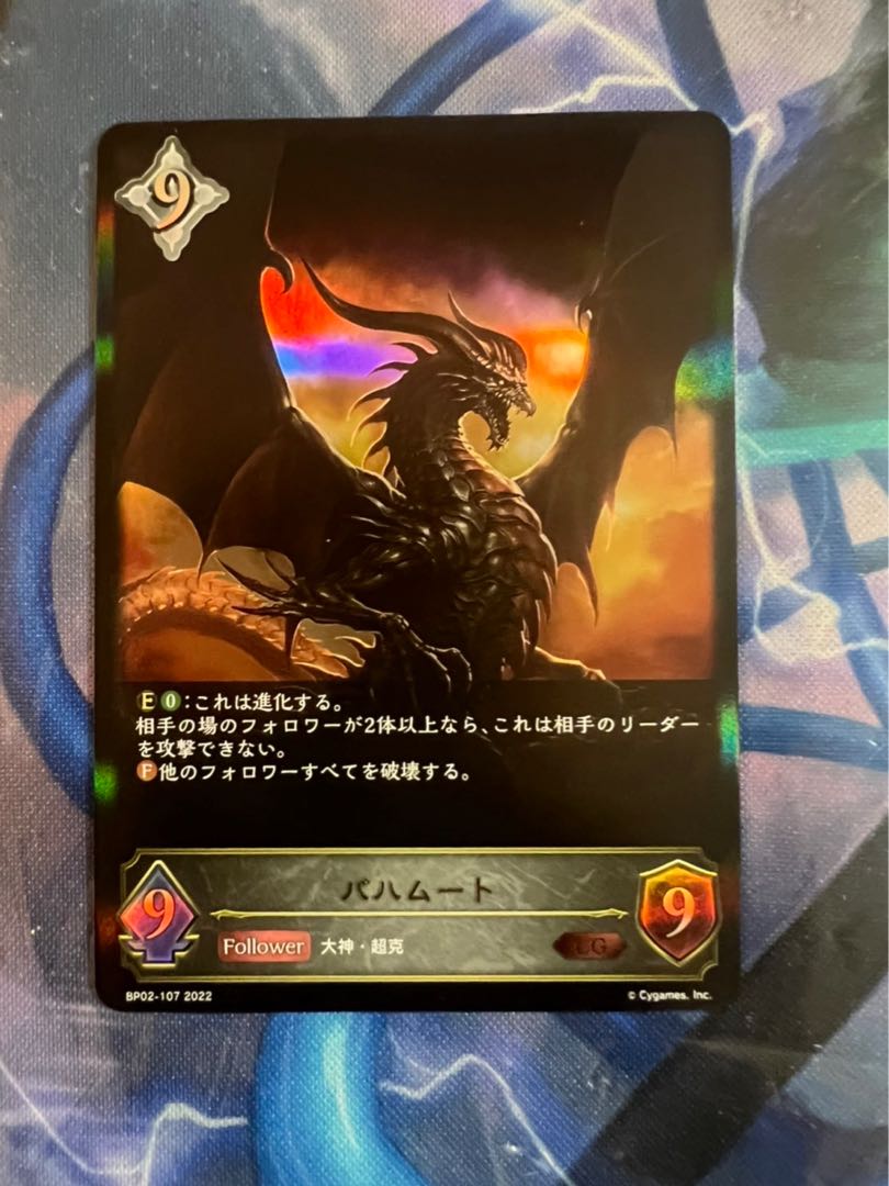 Bahamut LG