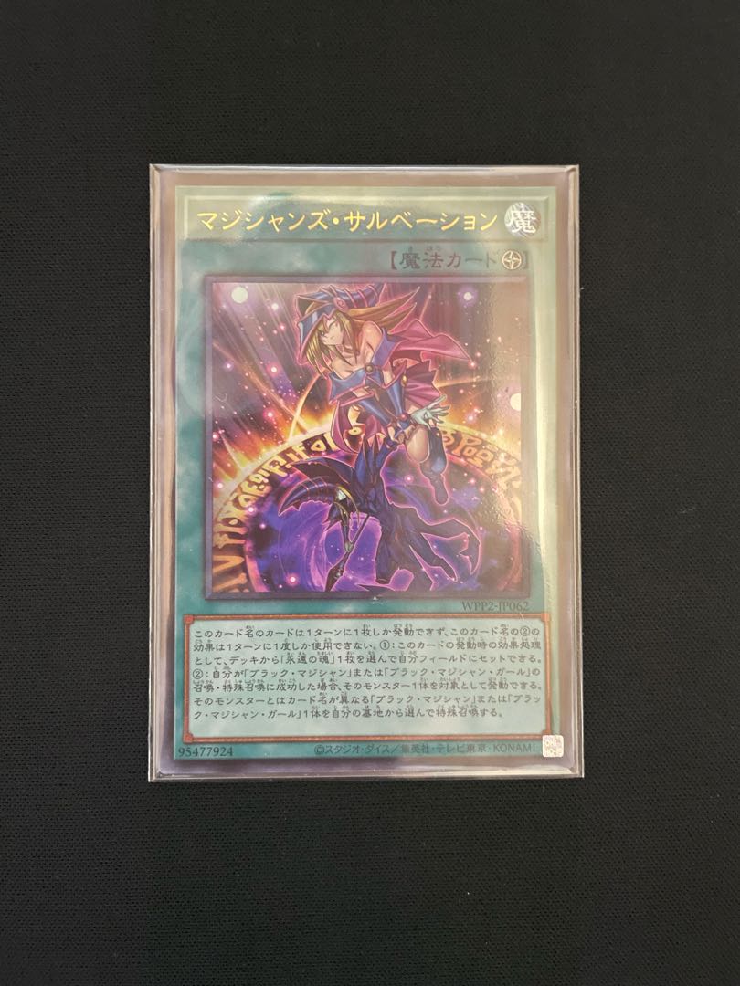 Magician's Salvation Ultra Rare JP062