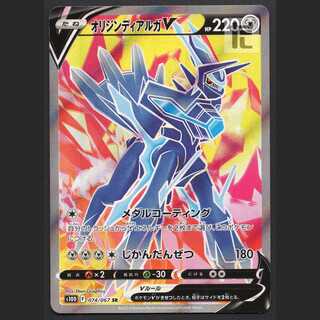 Dedicated to *Ichibal *Origin DialgaV [Nia] SR, etc./Managed by MP1183 1枚