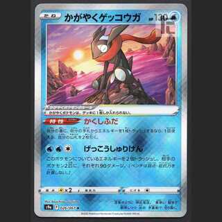 Kagayaku Greninja [near] K/admin: MP1184