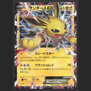 サンダースEX【エクセ】プロモ RR仕様/管理:MP1192