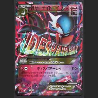 MGardevoirEX [near] 1ed rr/managed by MP1193