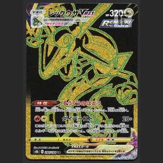 RayquazaVMAX [near] UR/Managed by MP1195