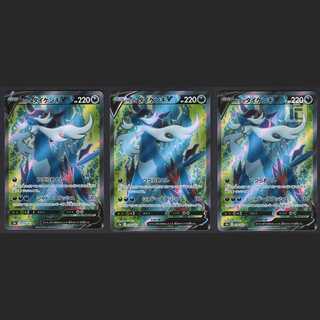 Jade SamurottV [near] SR set of 3 / Management: MP1206