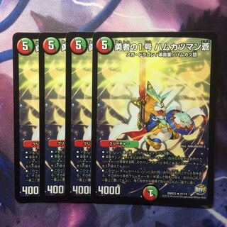 デュエマ 勇者の1号ハムカツマン蒼