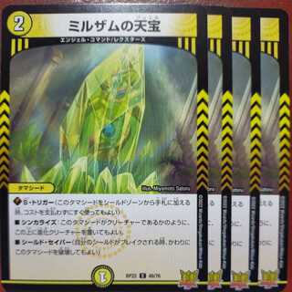 CRI1373 Set Discount Milzam's Heavenly Treasure