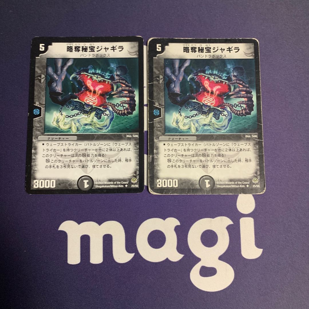 Jagila, the Hidden Pillager U 25/55