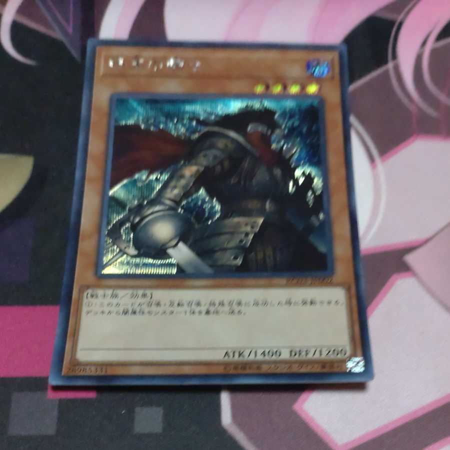 Armageddon Knight Secret Rare