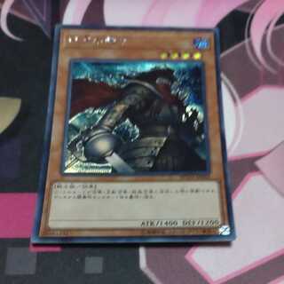 Armageddon Knight Secret Rare