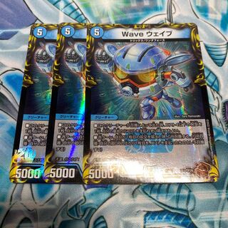 Wave Wave (20th Copper Treasure) TF1/TF20 with gift 1枚