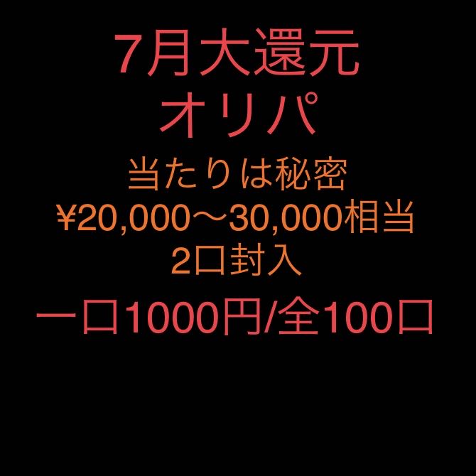 Deconstructed] Yu-Gi-Oh Oripa July Grand Return Oripa 1000yen/100 units