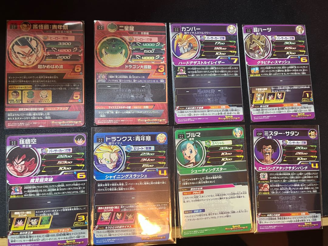 UR7枚、CP1枚 7枚