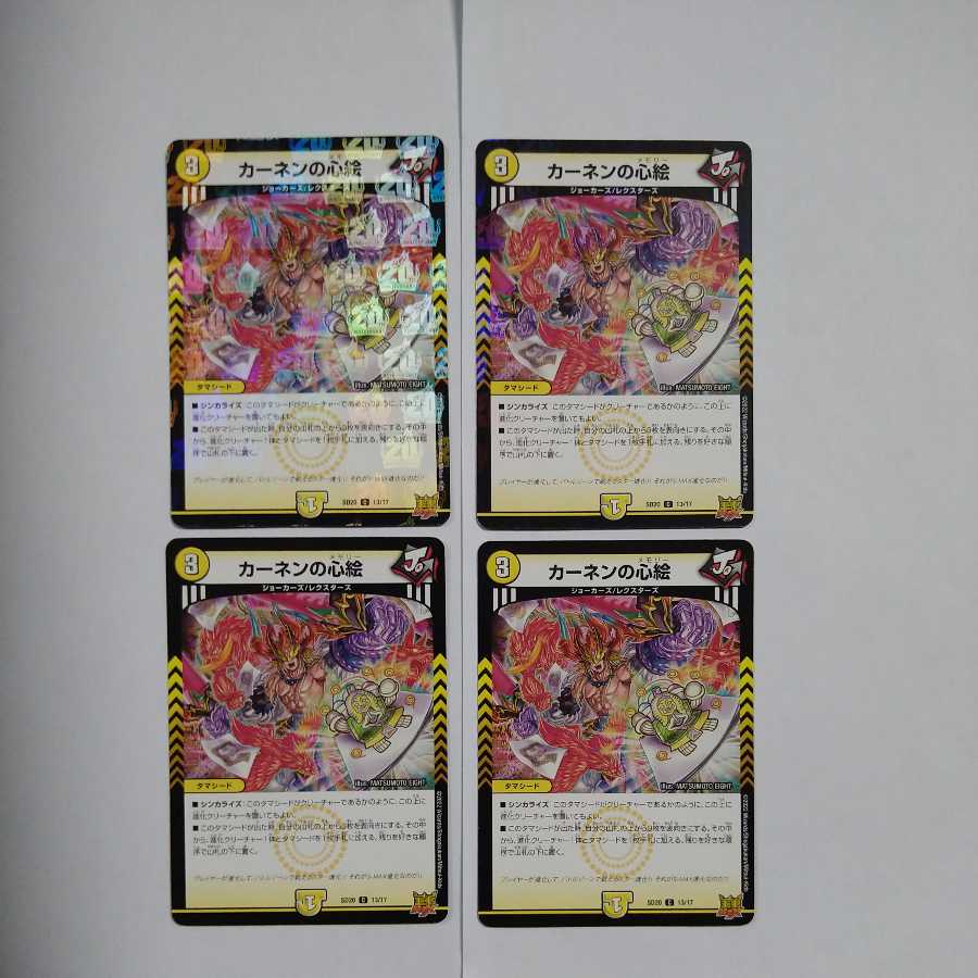 Kahnen's Heart Painting C, set of 4