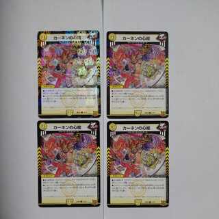 Kahnen's Heart Painting C, set of 4