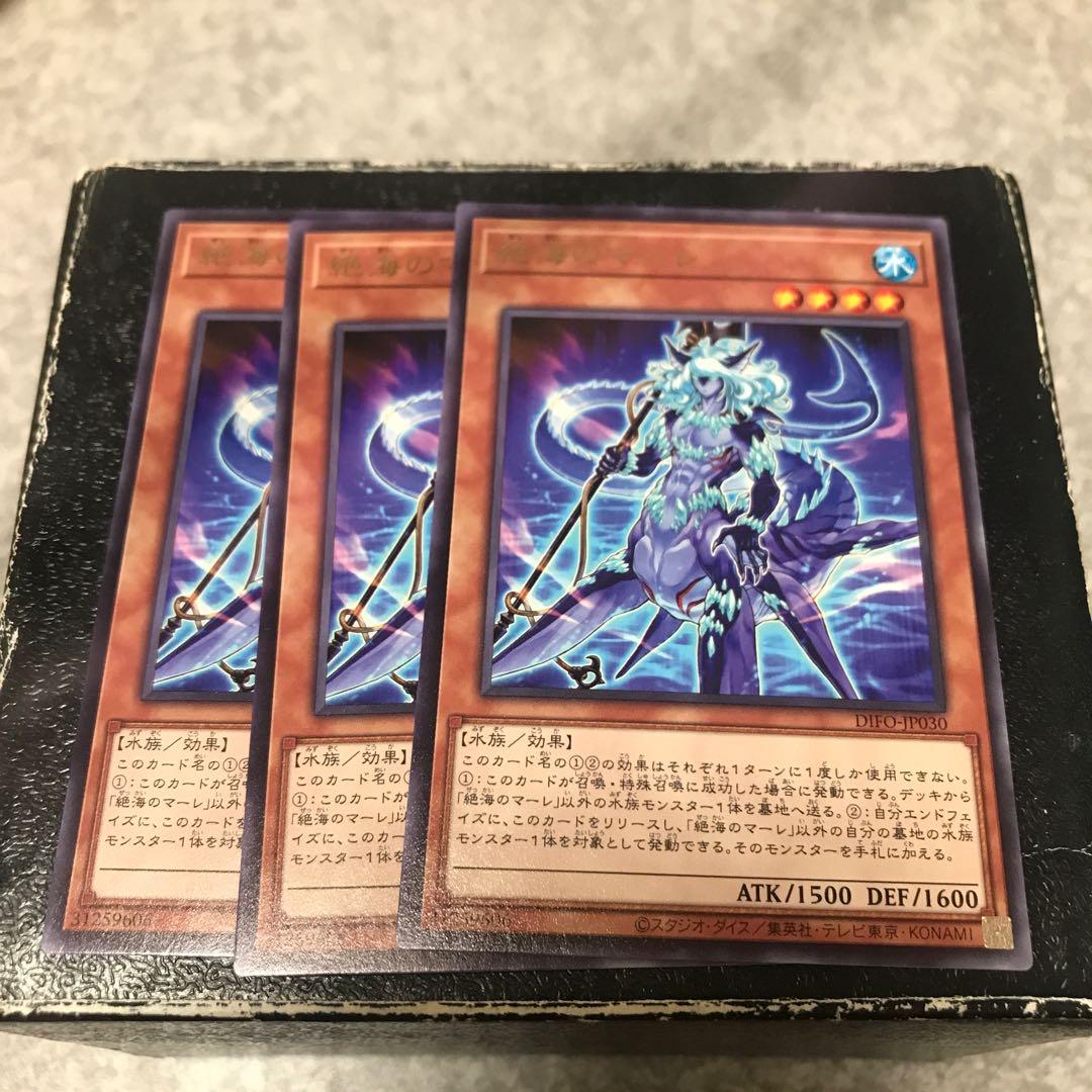 絶海のマーレ レア3枚