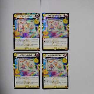 Geracchio's heart painting, set of 4