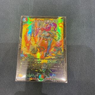 Don't Fire Spew Now CS Promo