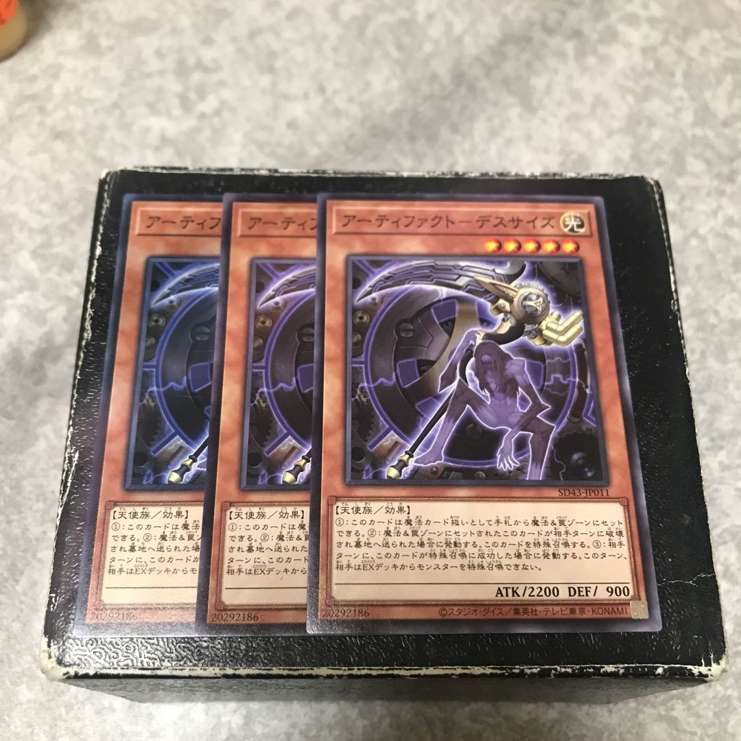 Artifact - Death Size - 3 normal