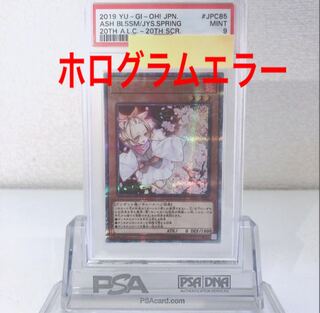 Yu-Gi-Oh Ura 20th PSA9 hologram error