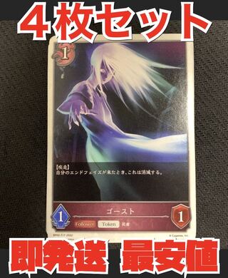 Ships immediately! Shadowverse Evolve Black and Silver Bahamut 4 cards Haunter Tokens