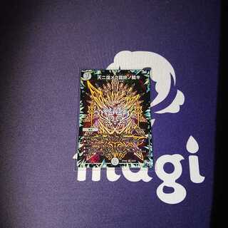 天ニ煌メク龍終の裁キ