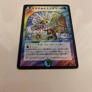 Miracle and Mystery doors C 49/55/Y6